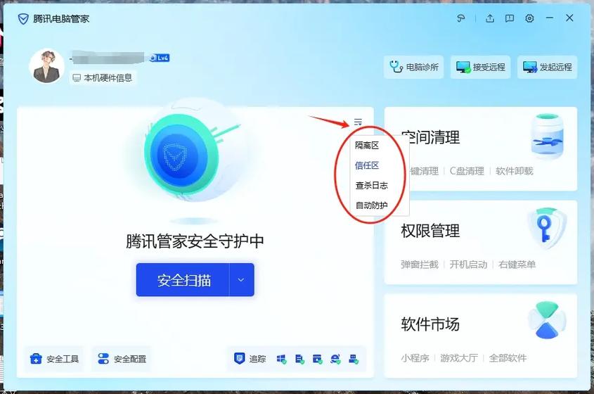 腾讯管家好用吗