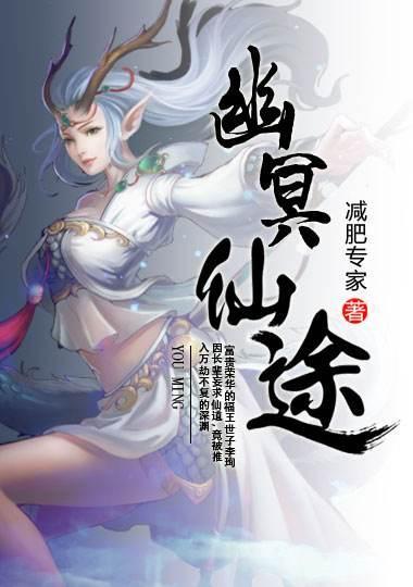 丹女仙途 小说