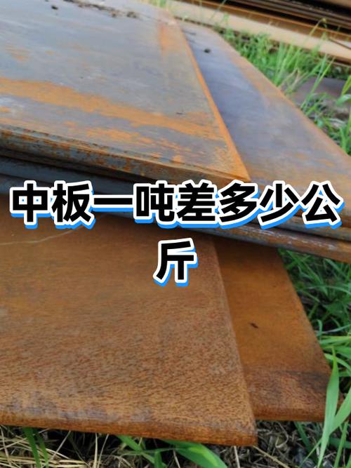 行版和中板的区别