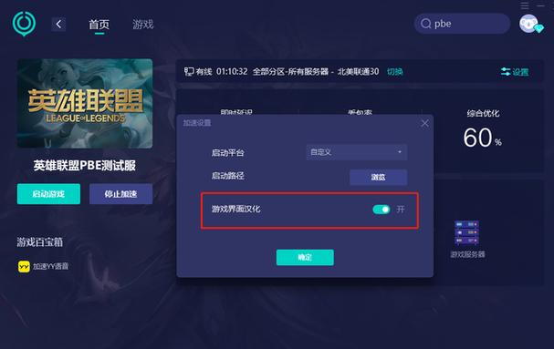 玩美服lol延迟高怎么办图标