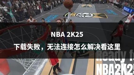 nba2k23怎么设置最流畅