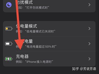 苹果13充电提示音设置
