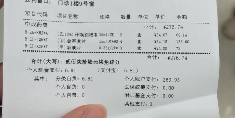 去医院开个证明多少钱截图