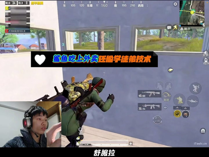 鲨鱼哟游戏直播