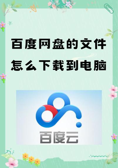 电脑睡眠状态下百度网盘可以下载吗