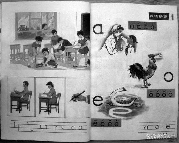 八三年一年级语文课本上册缩略图