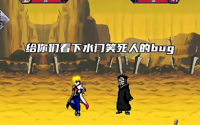 死神vs火影改版水门下载