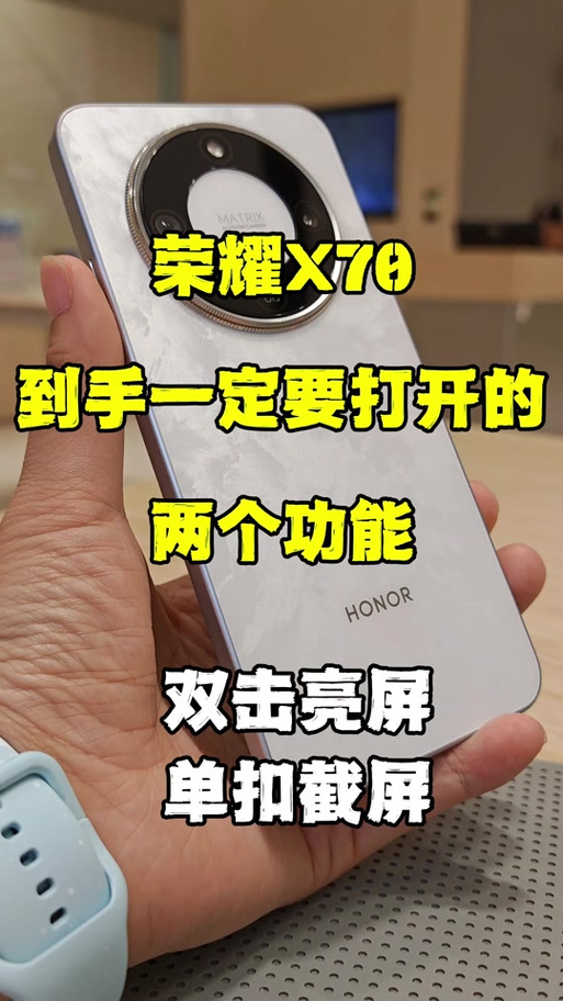 荣耀x70截屏方法