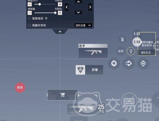 和平精英怎么把射击键调大缩略图