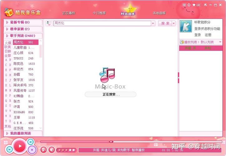酷我音乐老旧版本大全图标