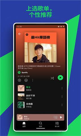 spotify安卓下载缩略图