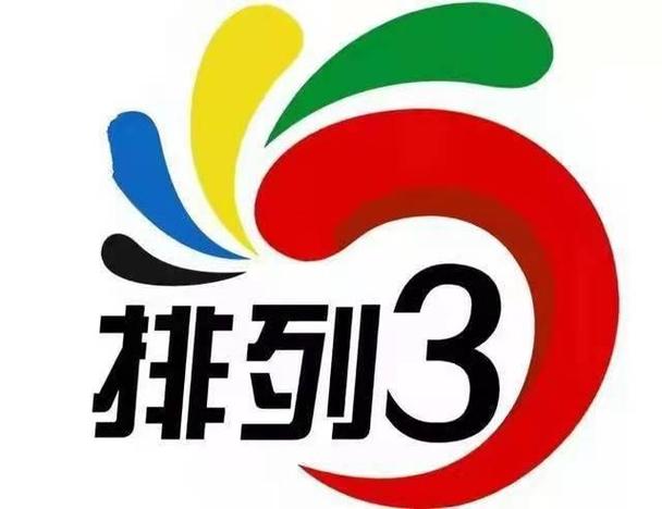 直选大底全年通用