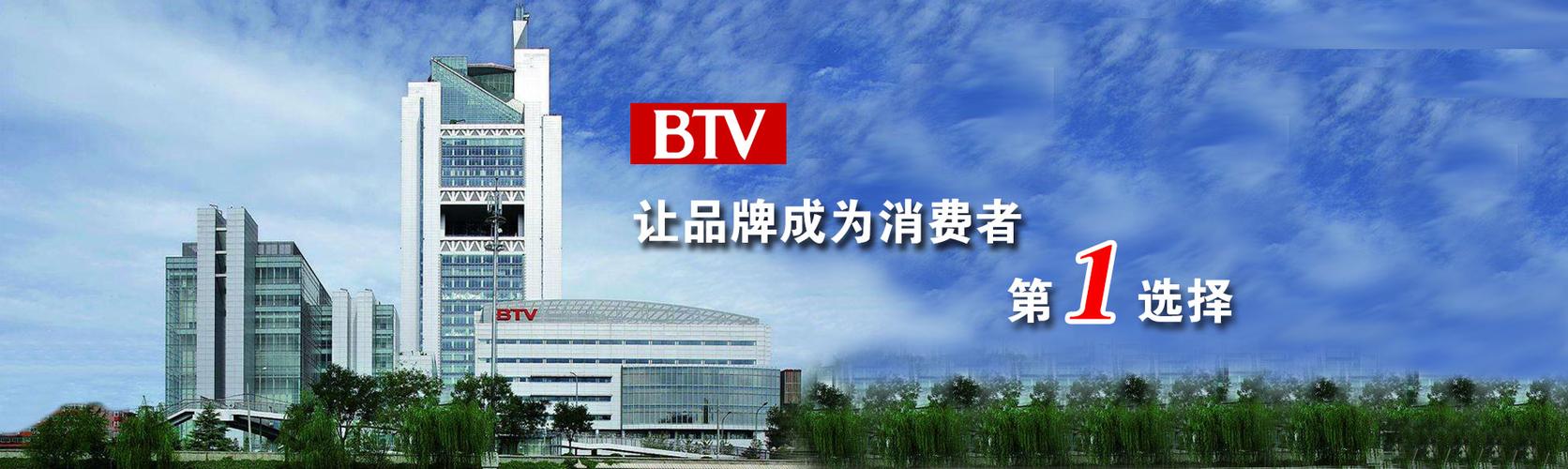 北京电视台广告缩略图