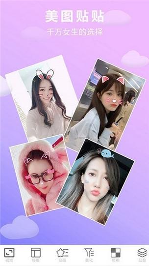 美颜拼图秀秀图标