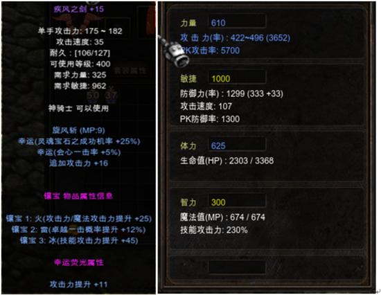奇迹武器怎么才能出荧光属性截图
