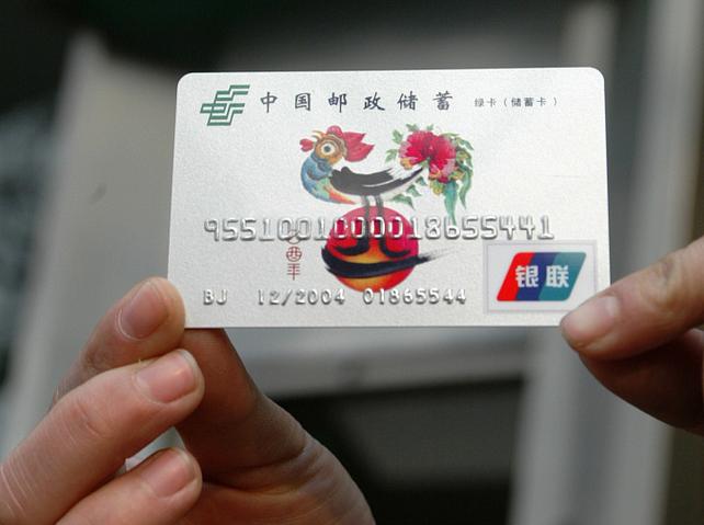 第二类银行卡