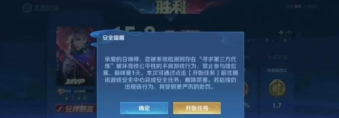 王者夏防检测下载免费截图
