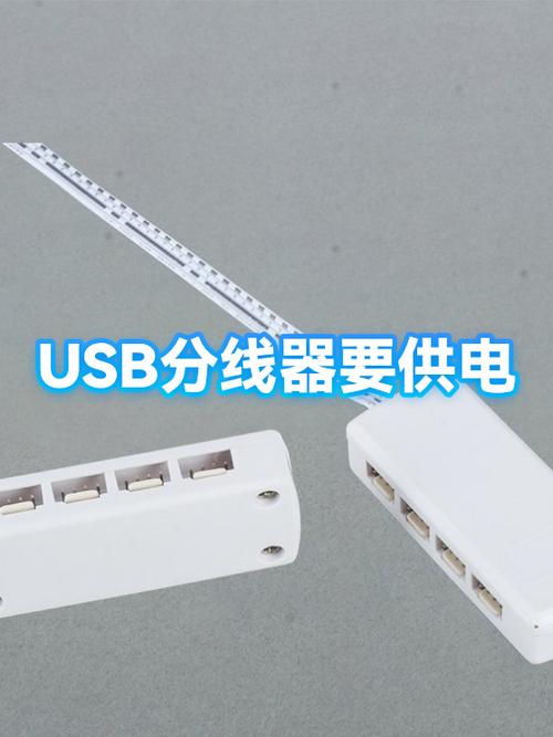 usb线怎么给喇叭供电