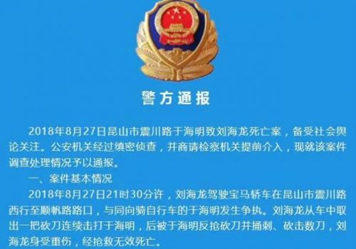 昆山反杀案报道研究
