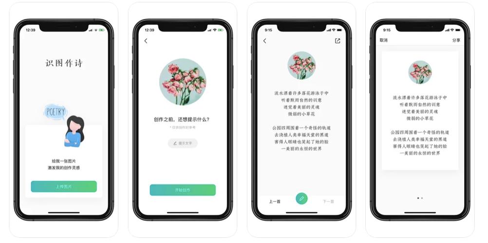 诗歌制作软件