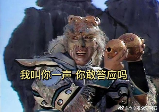 叫你一声你敢答应吗怎么回答