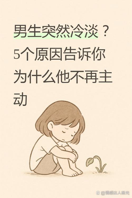 网聊突然不联系了好难受