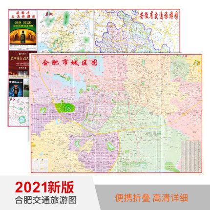 合肥城区详细地图截图