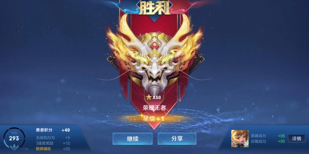 打巅峰赛加勇者积分吗缩略图