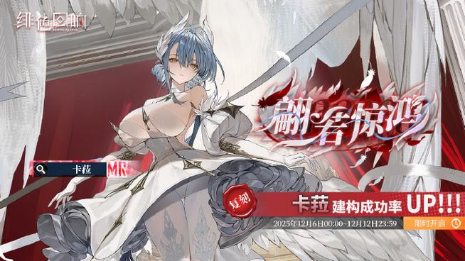 绯色回响无限代金券