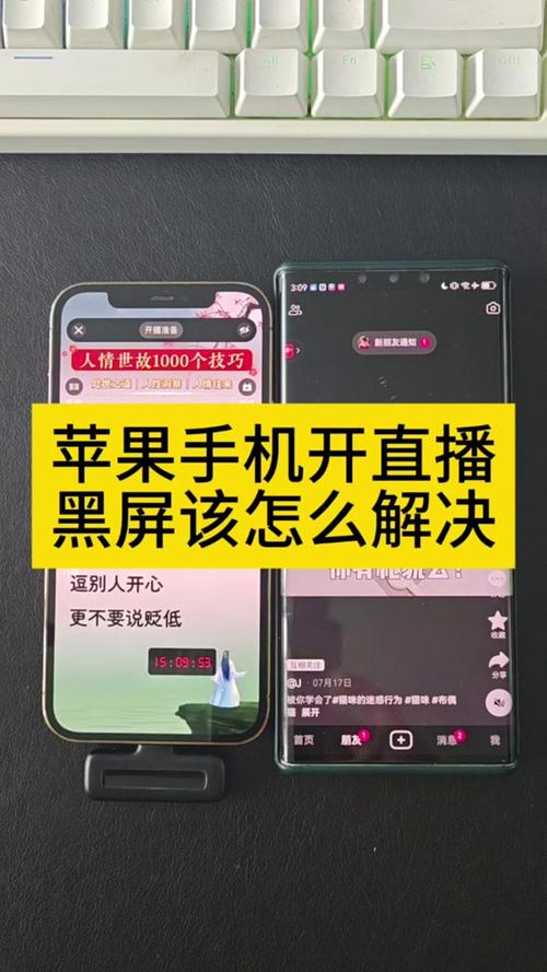苹果抖音相机打开黑屏怎么回事缩略图