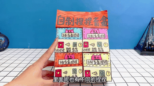 年糕君自制盲盒大赛大佬