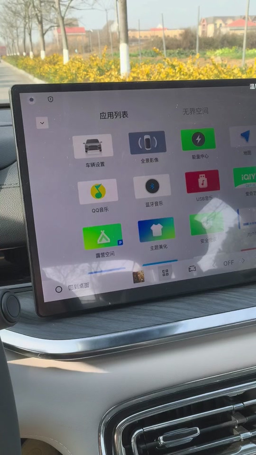 吉利车机ADB模式图标