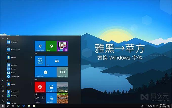 更换苹方字体