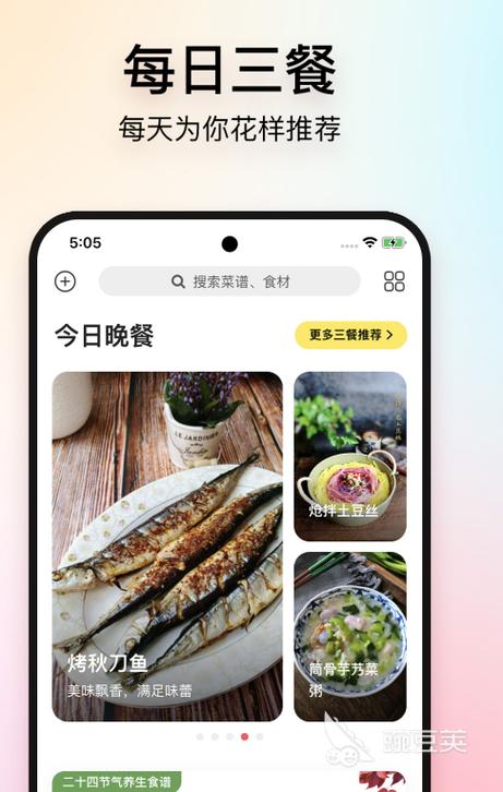 饭否有哪些APP