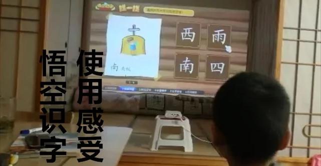 悟空识字可以投屏电视机吗