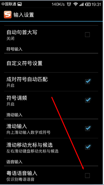 搜狗输入法文字转语音图标