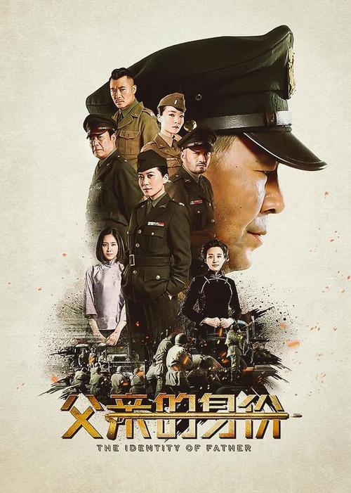 父亲的身份dvd版