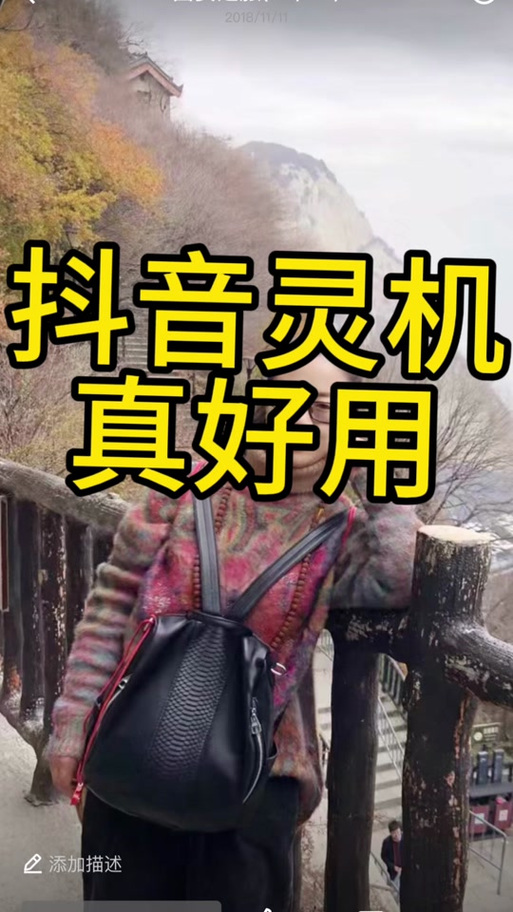 抖音灵机入口