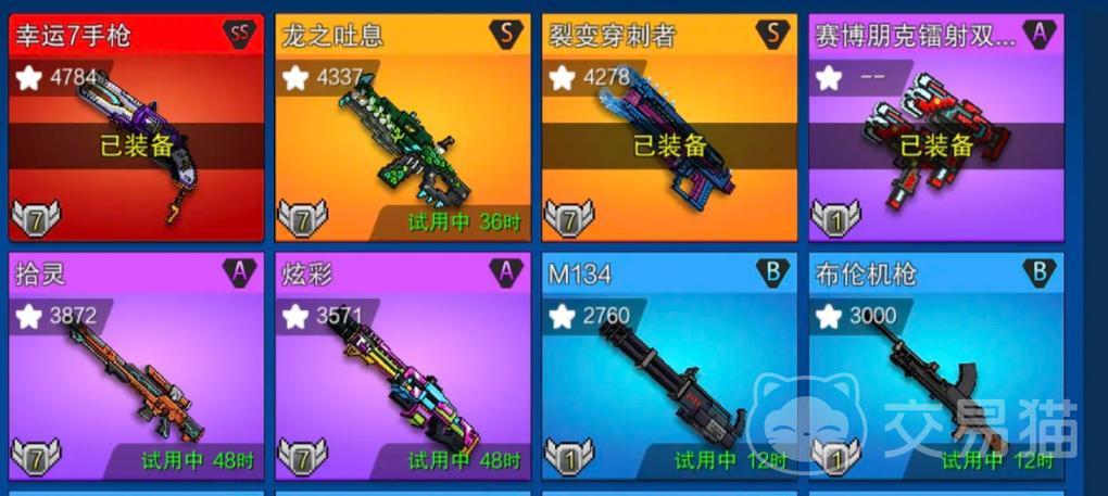 XM像素射击辅助2.0