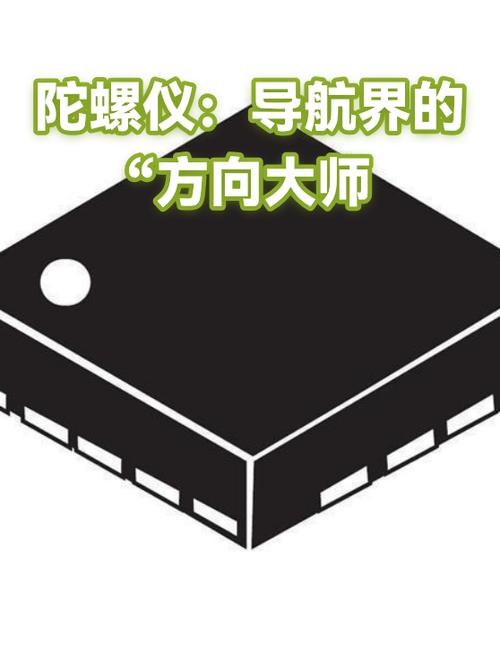 如何测试陀螺仪