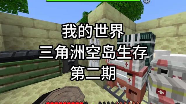 奶油空岛三角洲生存一口气看