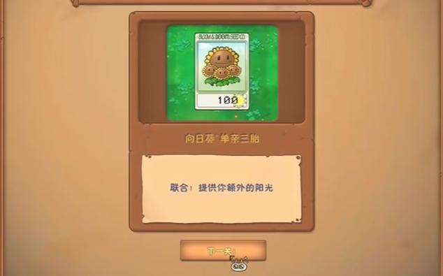 植物大战僵尸威化版内置菜单下载安