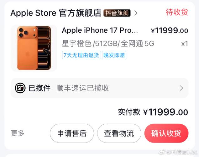苹果官网购物是什么快递送