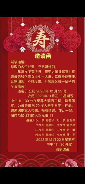 邀请亲朋好友赴宴的邀请函图标