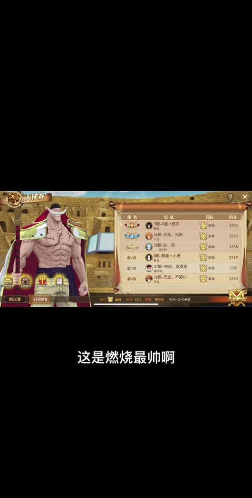航海王最强阵容搭配