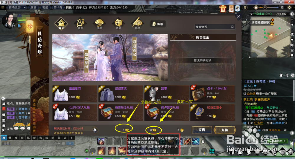 逆水寒铜币换人民币比例