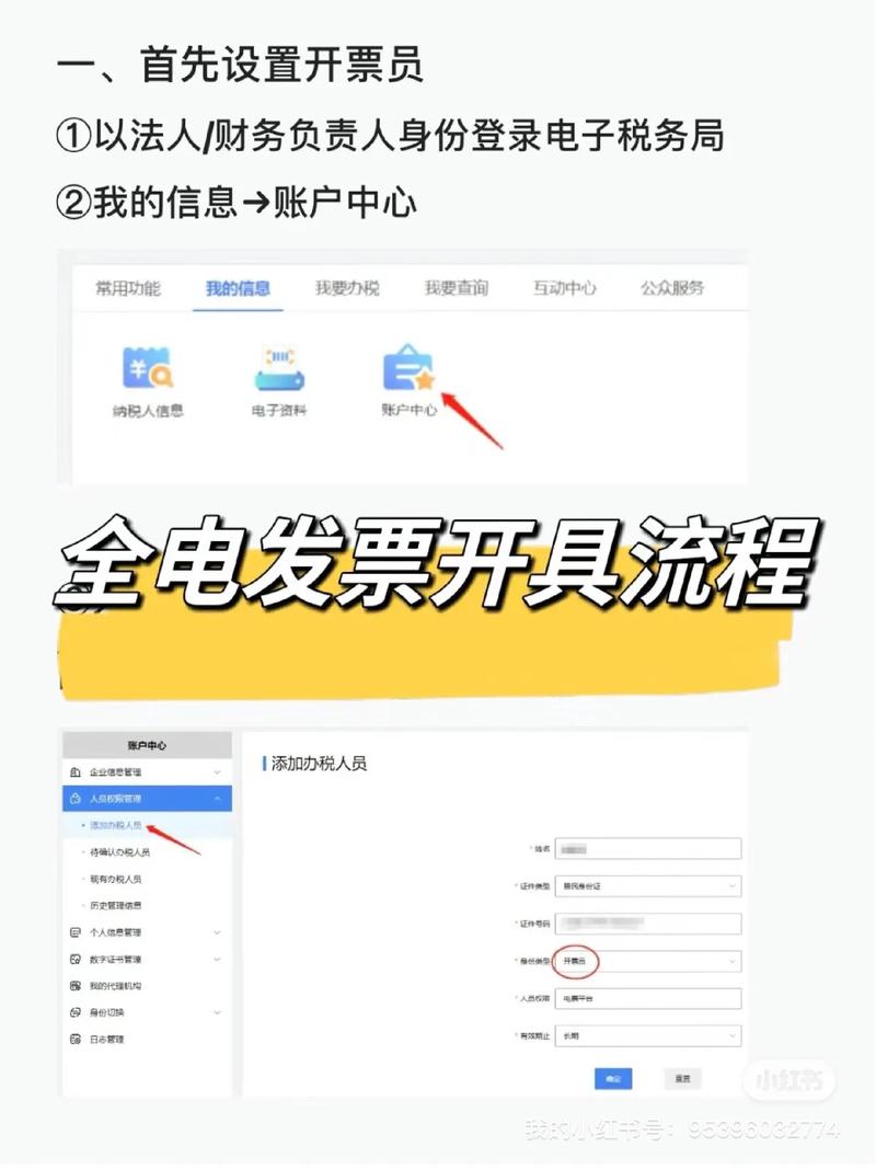 电信线上开票的要求