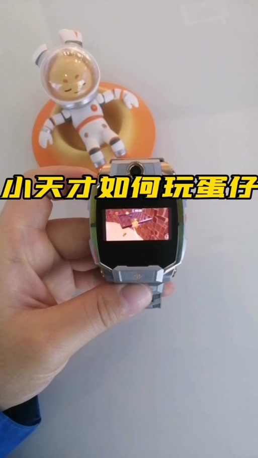 小天才Z7隐藏bug图标