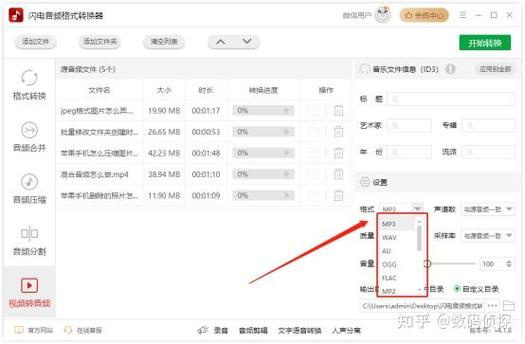 怎么让音频和视频结合游戏截图