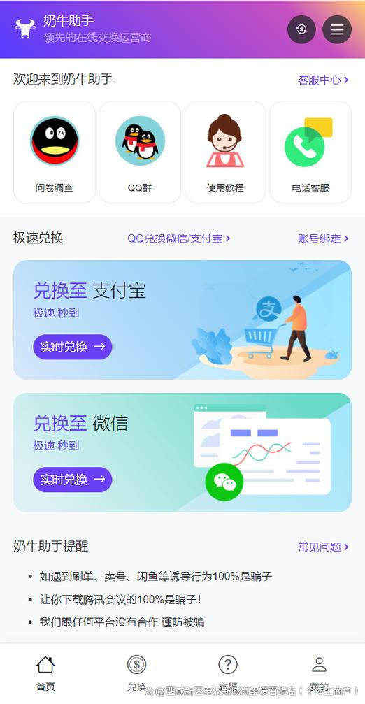 刷脸支付怎么不从微信里扣钱